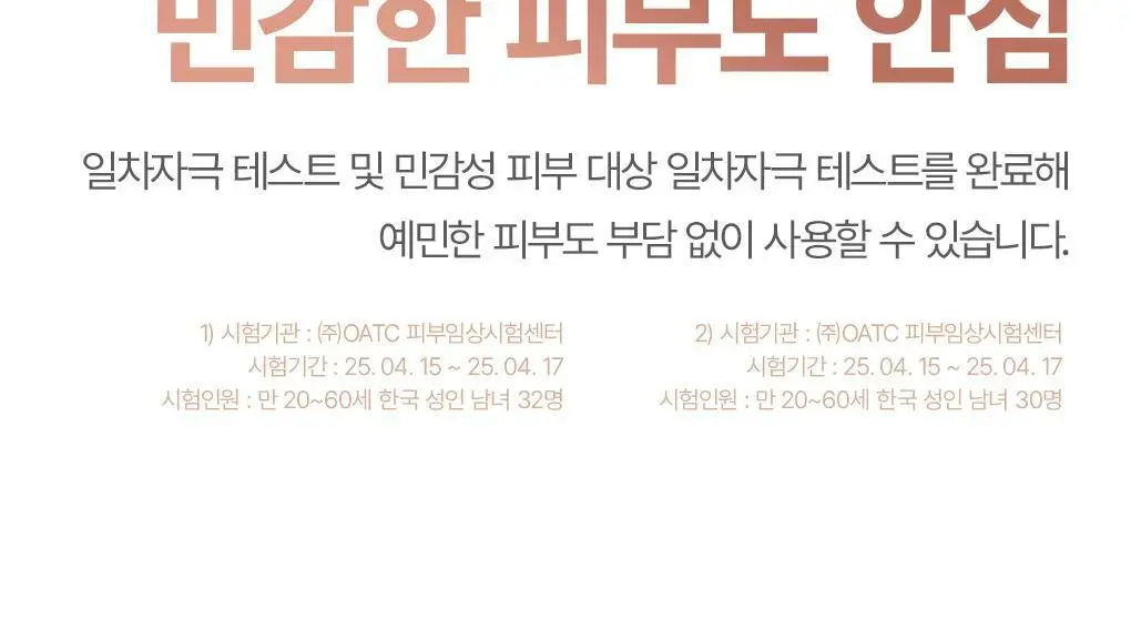 [은은톤업/안개분사] 가히 한겹 톤업 바디 미스트 100ml 상세페이지 25
